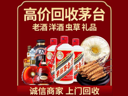 ​彭阳县名酒回收多少钱？