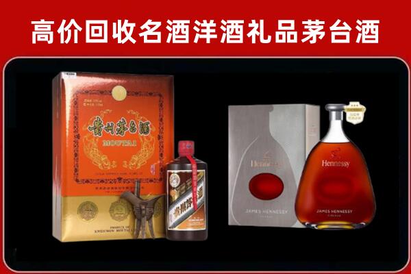 彭阳县回收轩尼诗