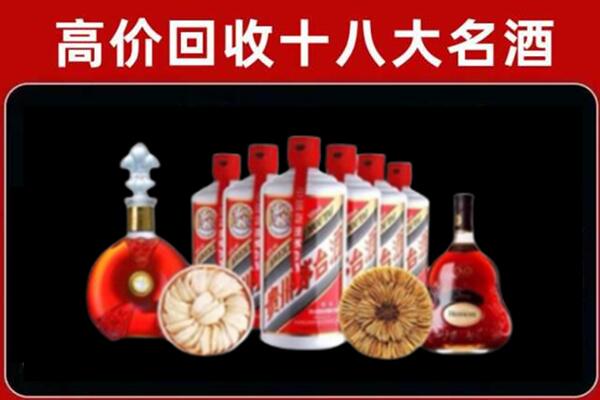 彭阳县回收名酒店