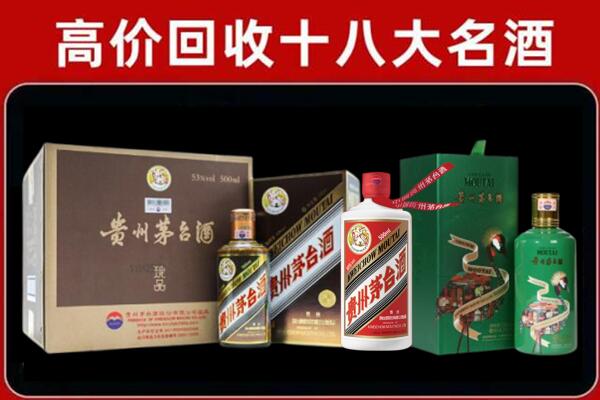 彭阳县回收铁盖茅台酒