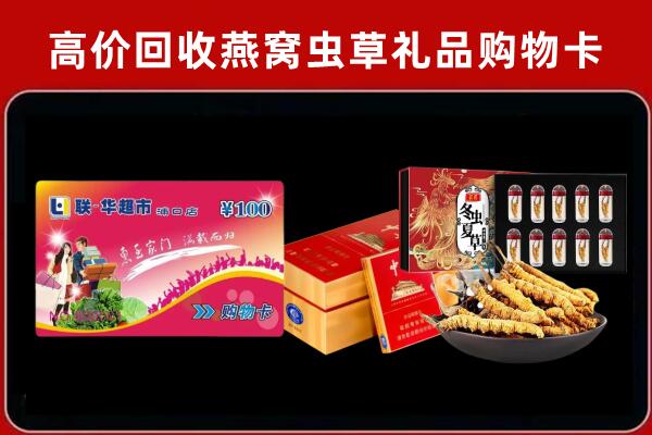 彭阳县回收礼品卡